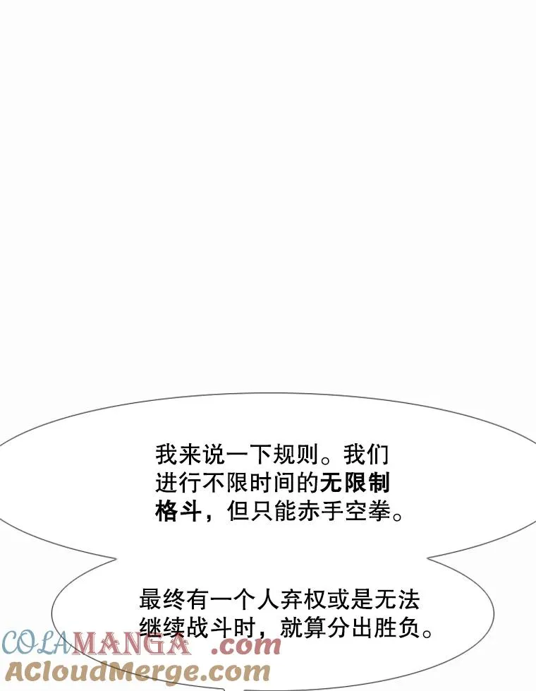 237.抉择 第113页