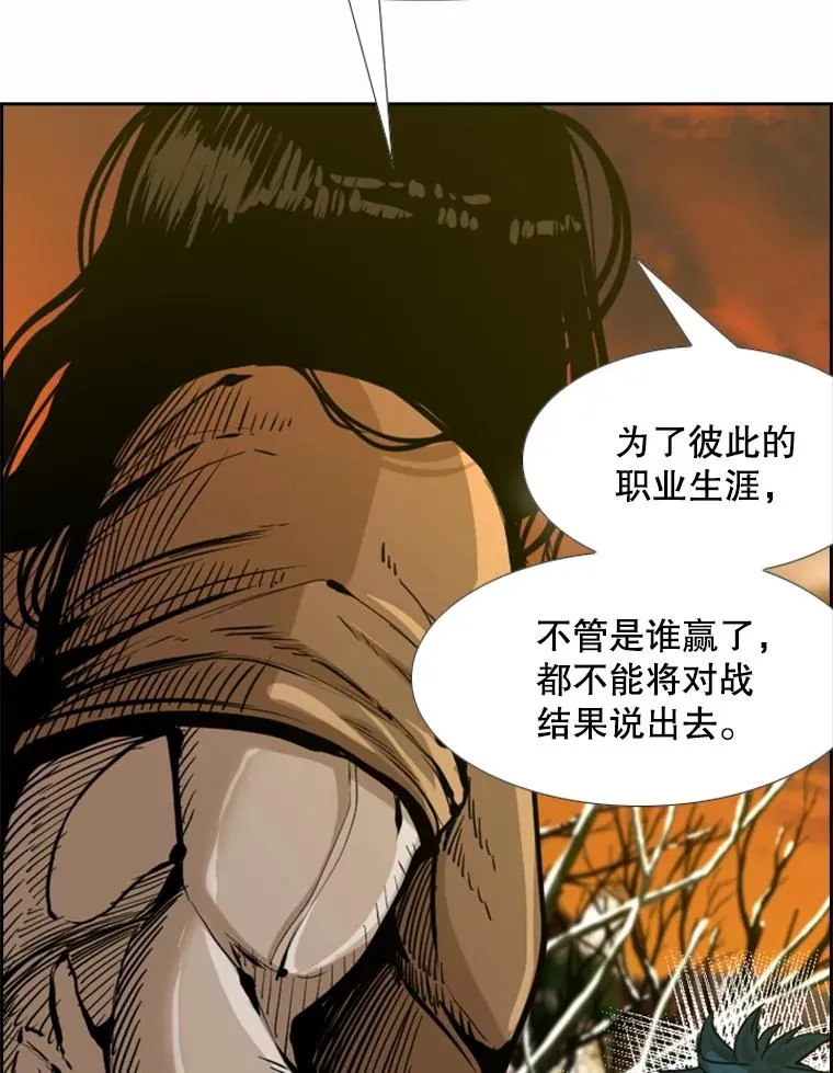 237.抉择 第114页