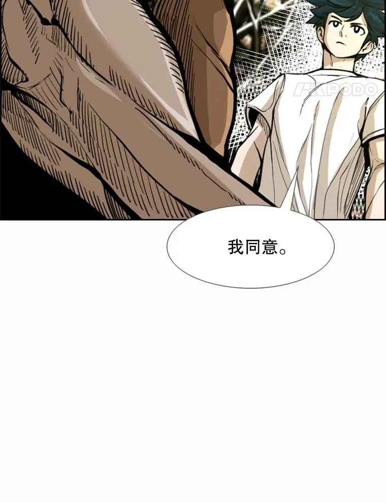 237.抉择 第115页
