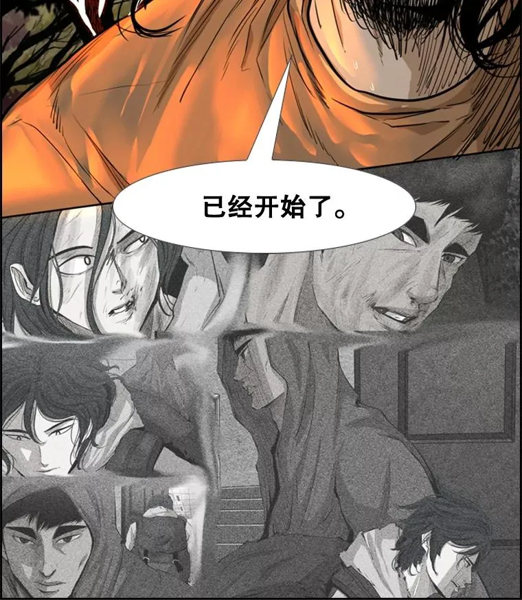 238.郑昌杰的变化 第6页