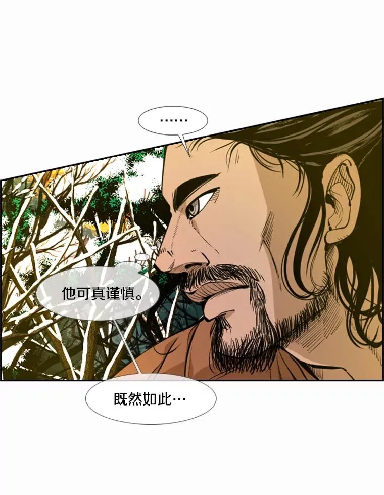 238.郑昌杰的变化 第16页