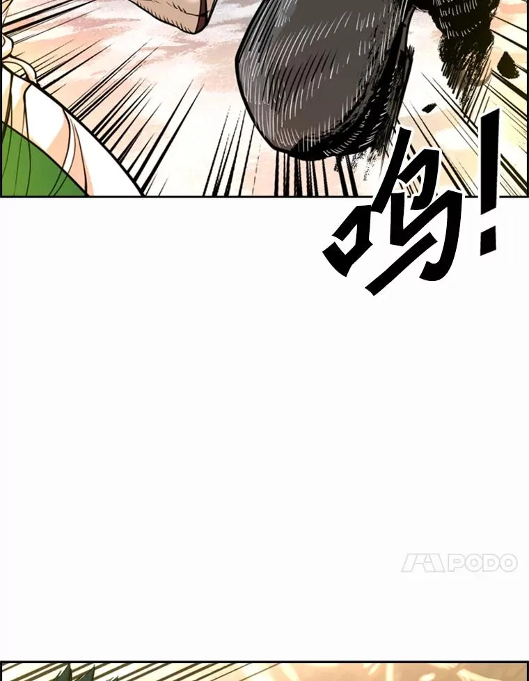 238.郑昌杰的变化 第18页