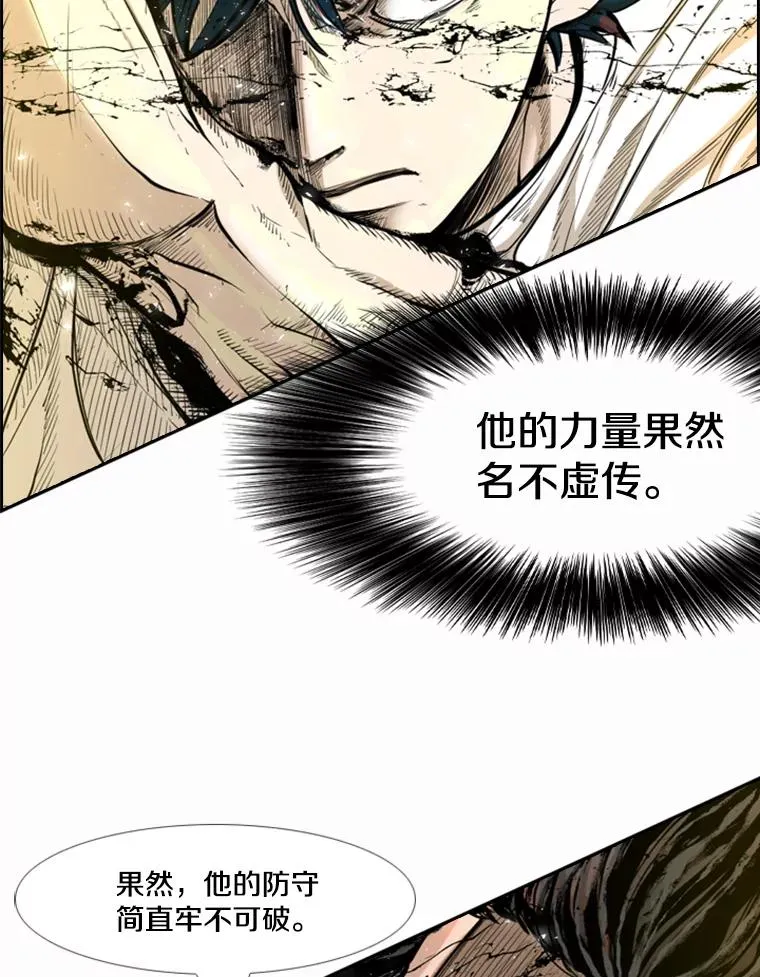 238.郑昌杰的变化 第31页