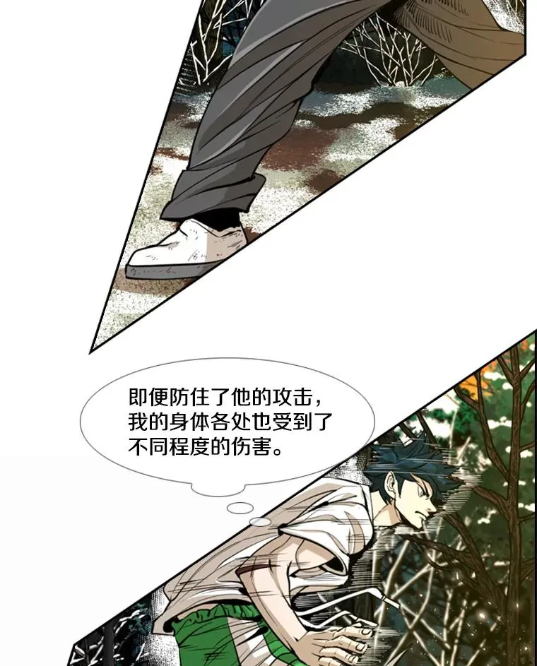 238.郑昌杰的变化 第39页