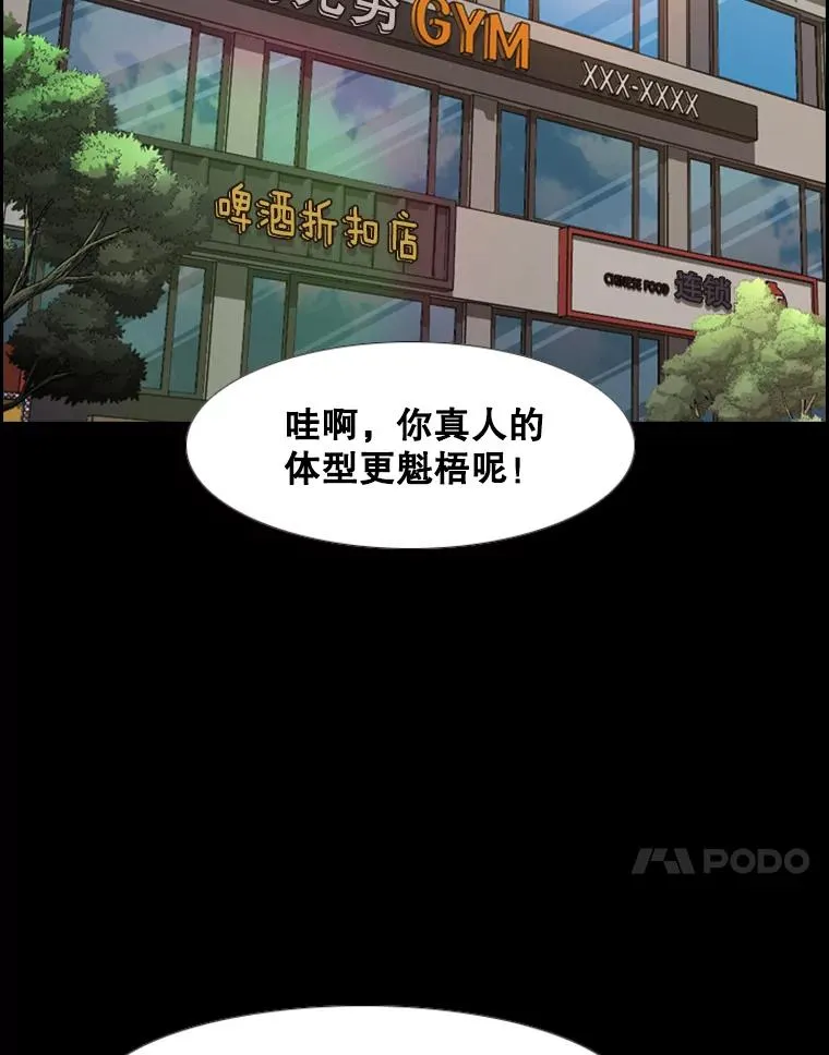 238.郑昌杰的变化 第62页