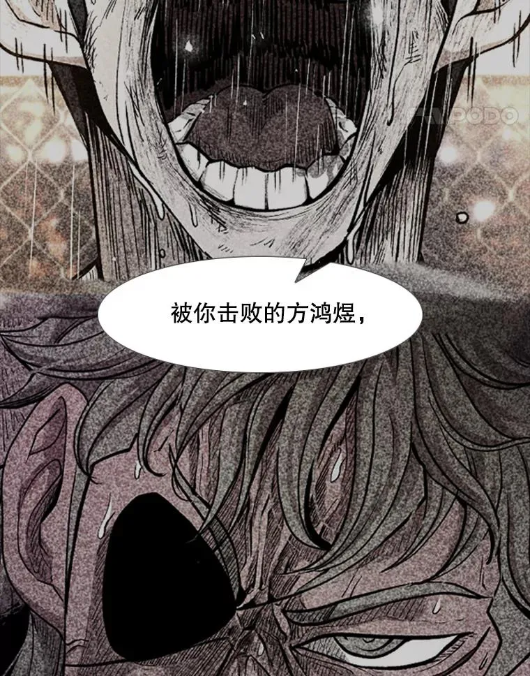238.郑昌杰的变化 第66页