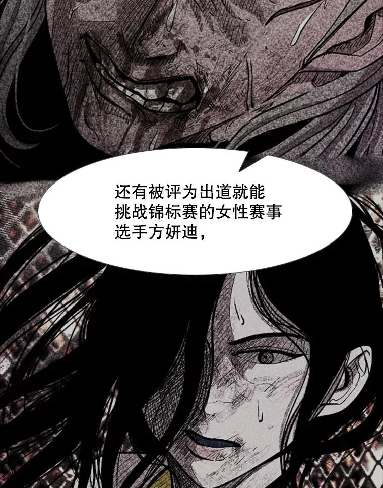 238.郑昌杰的变化 第67页