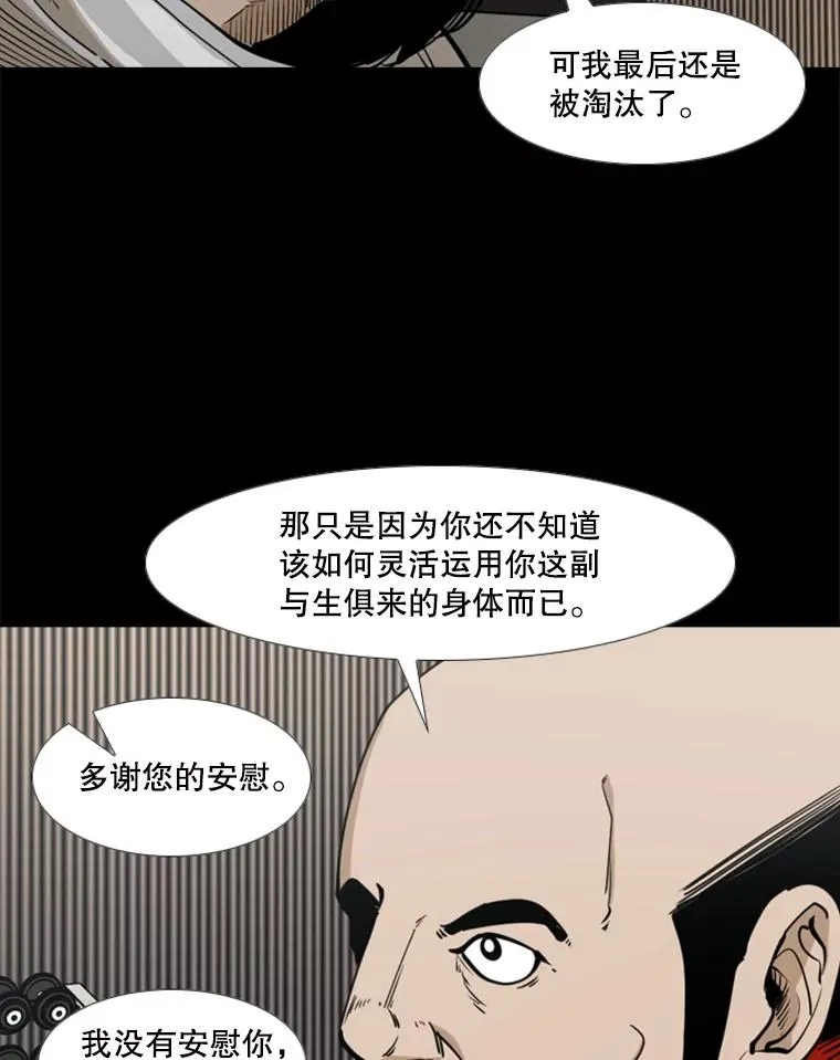 238.郑昌杰的变化 第71页