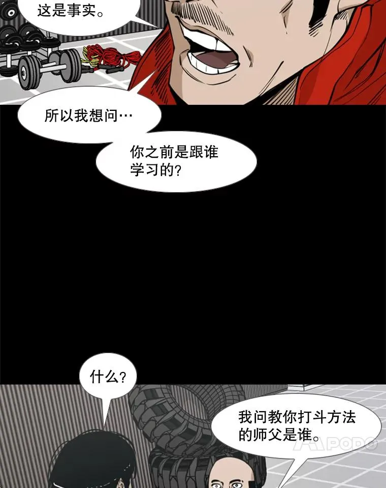 238.郑昌杰的变化 第72页