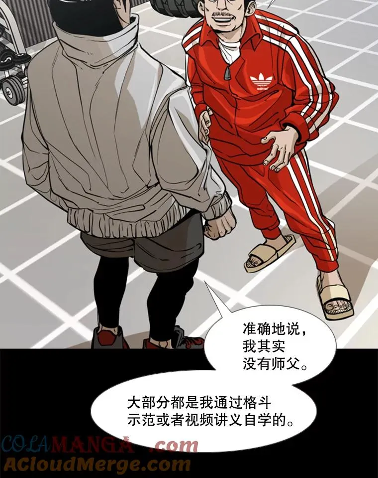 238.郑昌杰的变化 第73页
