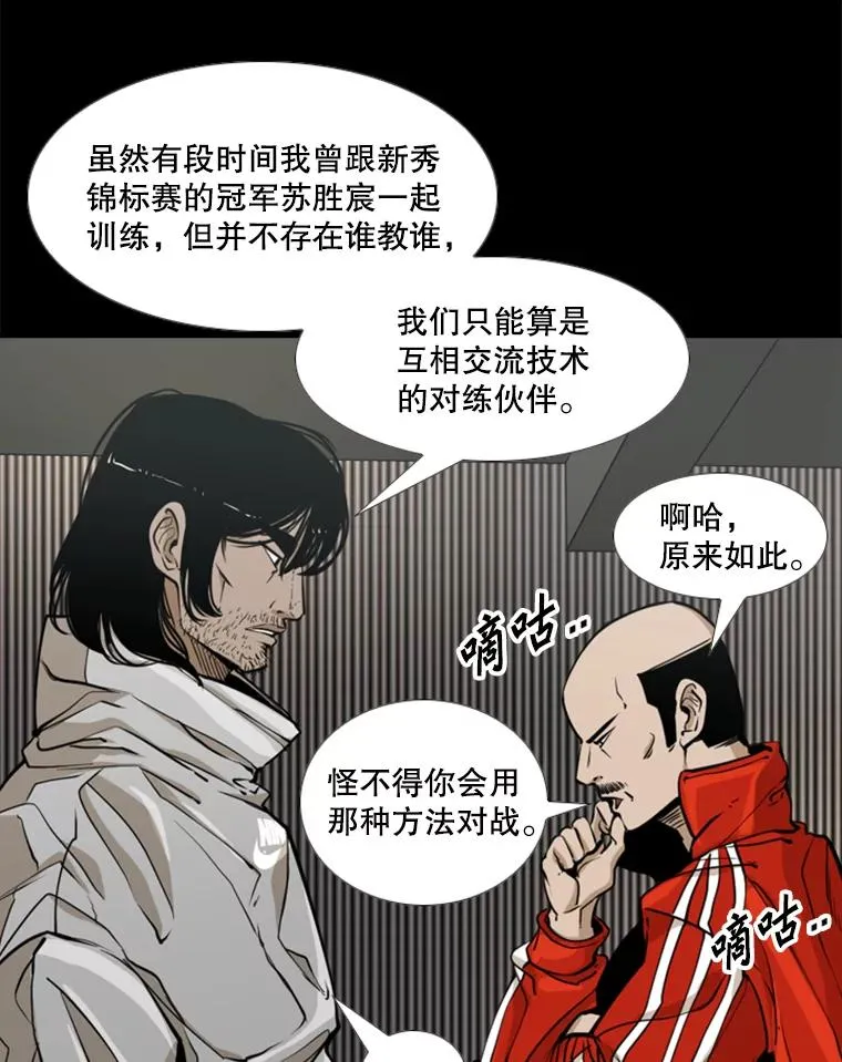 238.郑昌杰的变化 第74页