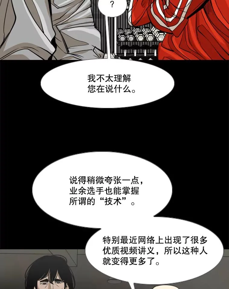 238.郑昌杰的变化 第75页