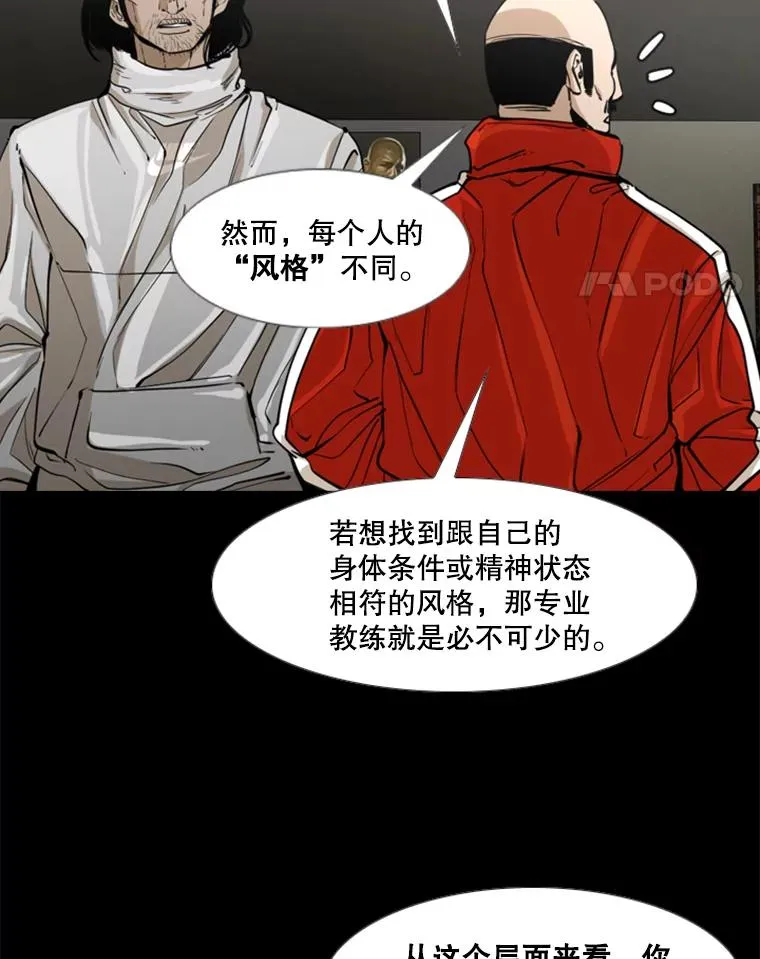 238.郑昌杰的变化 第76页