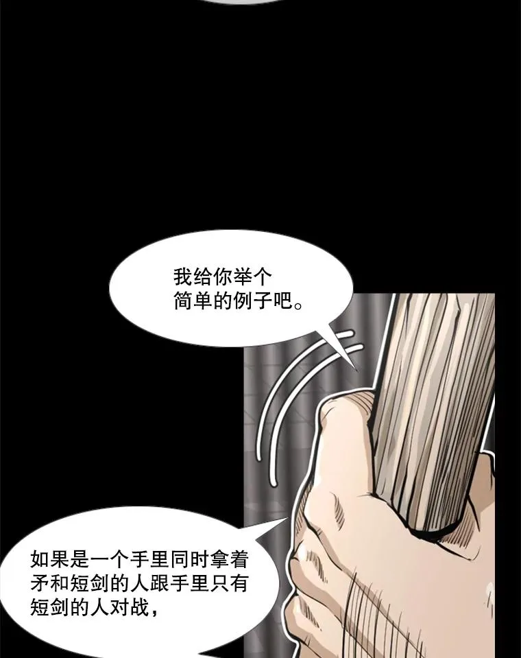 238.郑昌杰的变化 第78页