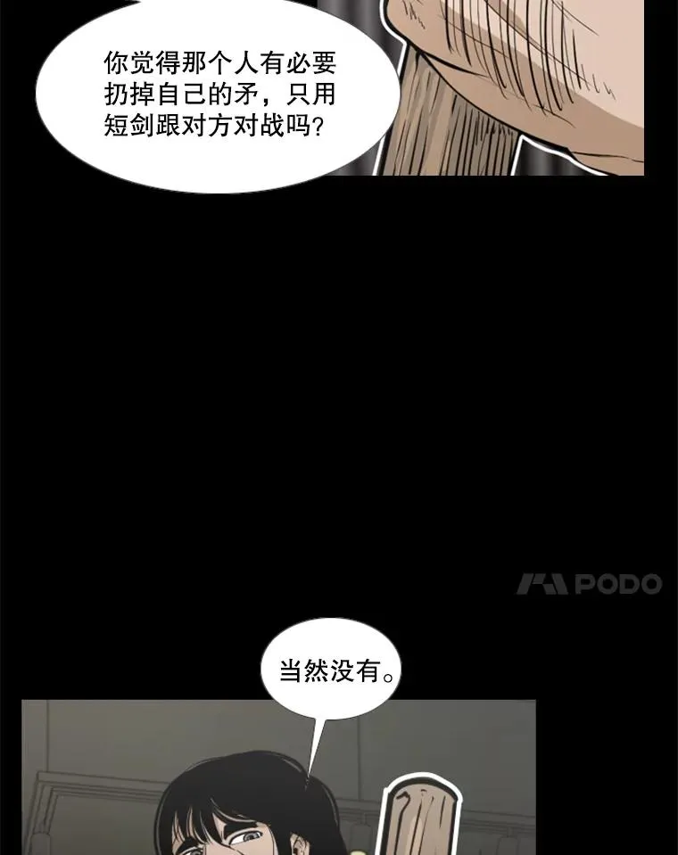 238.郑昌杰的变化 第79页
