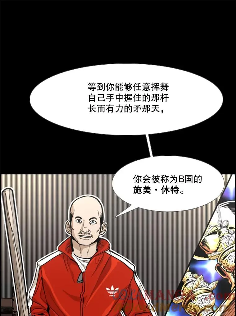 238.郑昌杰的变化 第81页