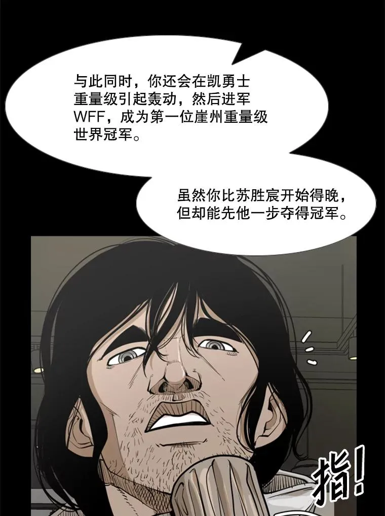 238.郑昌杰的变化 第83页