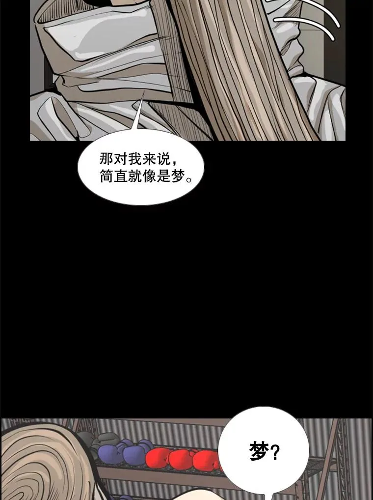 238.郑昌杰的变化 第84页