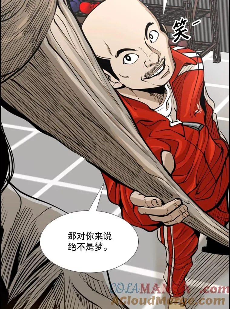 238.郑昌杰的变化 第85页