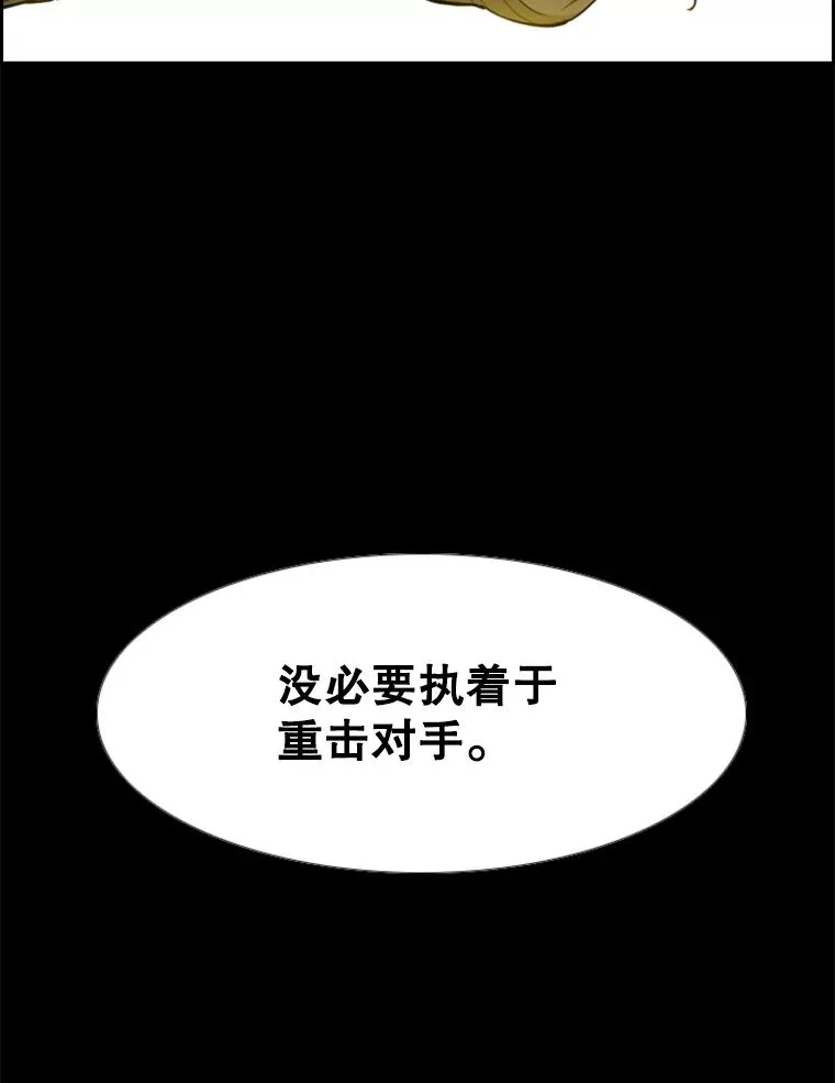 238.郑昌杰的变化 第96页