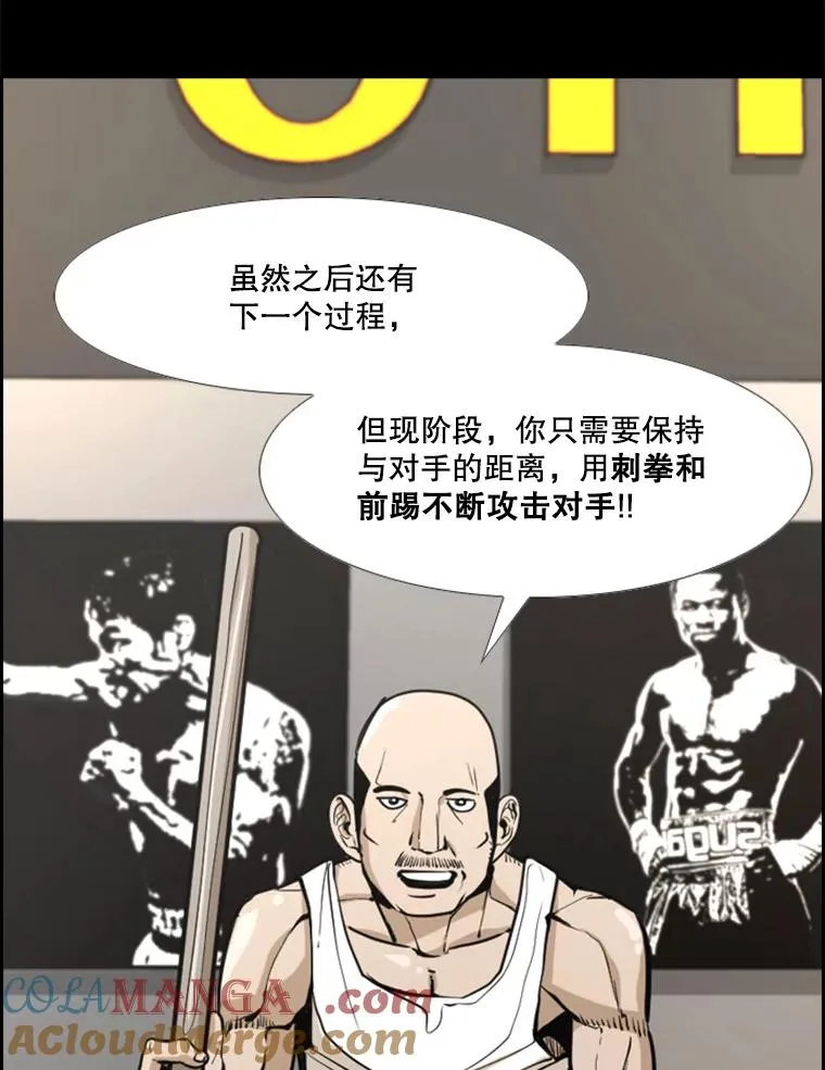 238.郑昌杰的变化 第97页