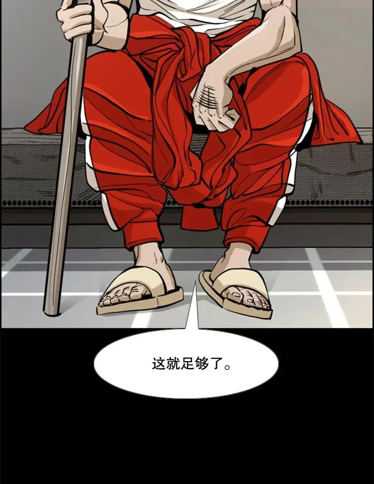 238.郑昌杰的变化 第98页