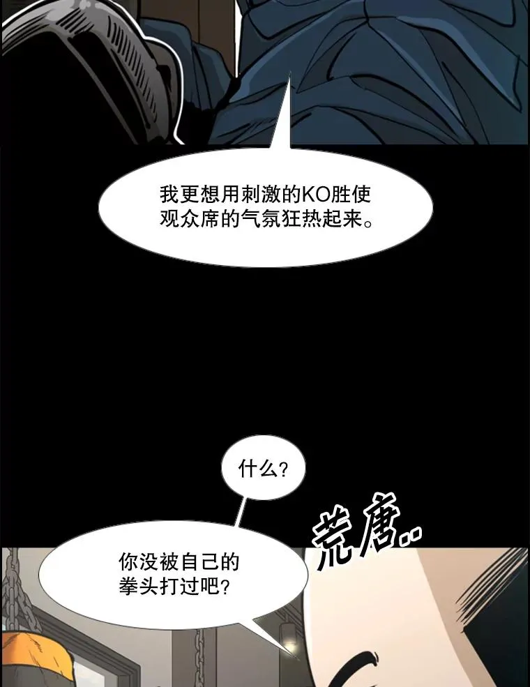 238.郑昌杰的变化 第100页
