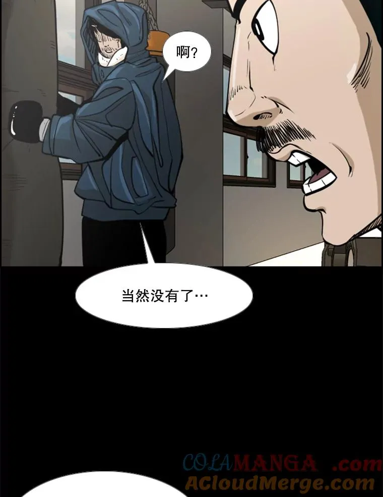 238.郑昌杰的变化 第101页