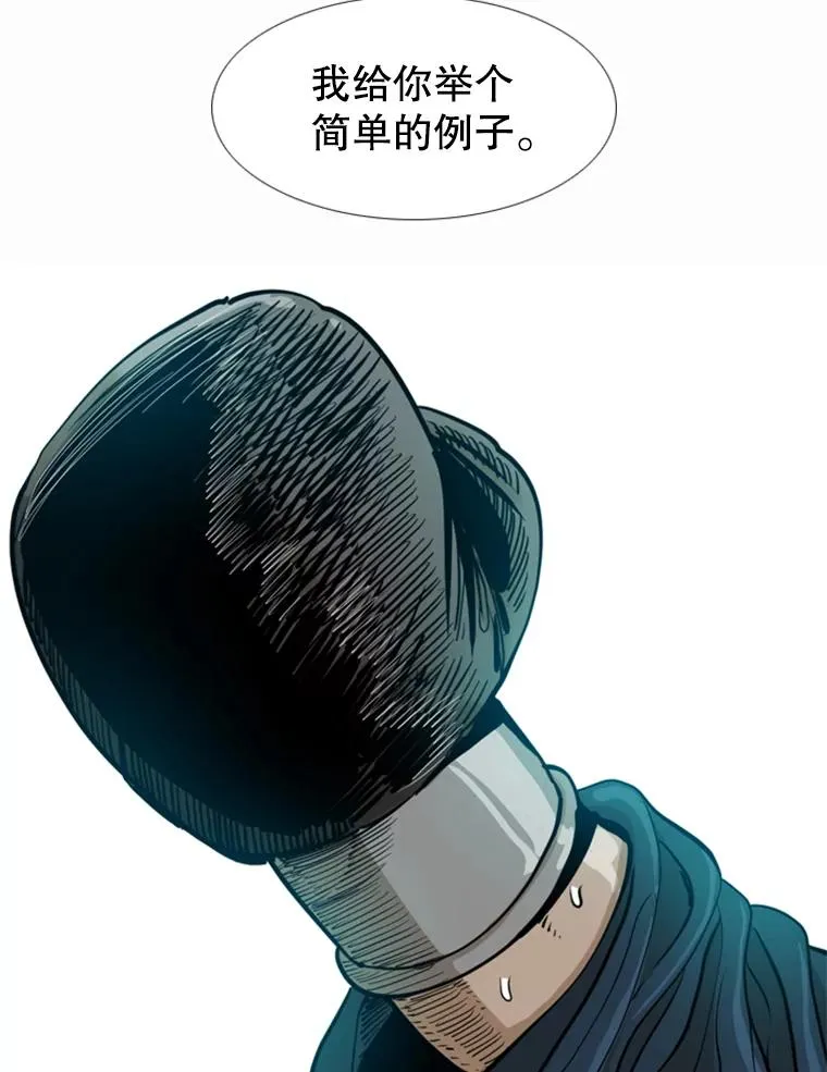 238.郑昌杰的变化 第103页