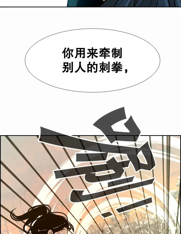 238.郑昌杰的变化 第104页