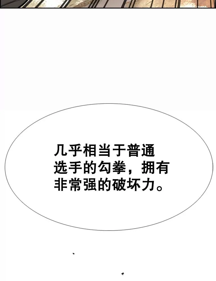 238.郑昌杰的变化 第106页
