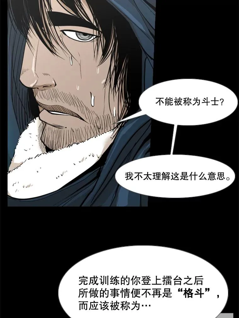 238.郑昌杰的变化 第110页