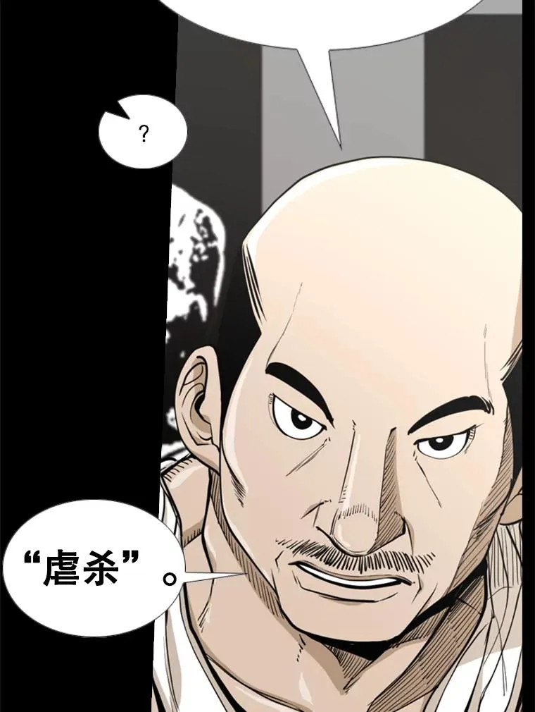 238.郑昌杰的变化 第111页