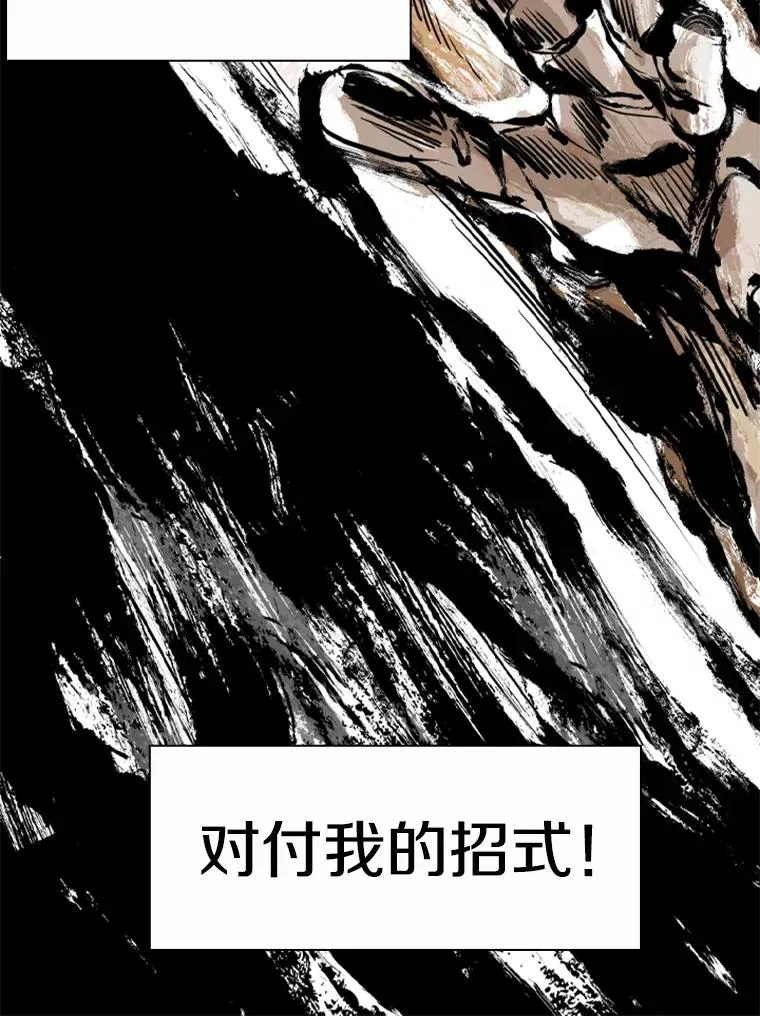 238.郑昌杰的变化 第116页