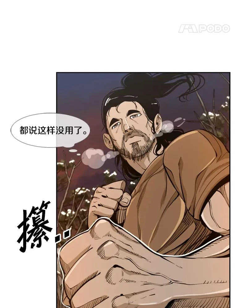 239.与郑昌杰的对战 第18页