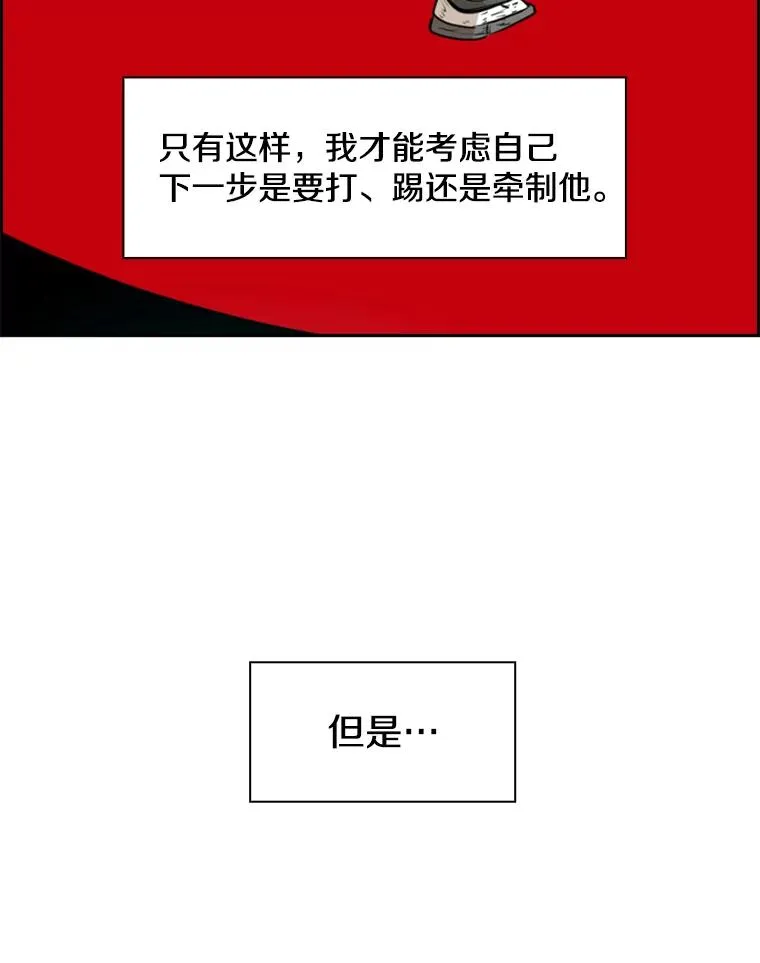 239.与郑昌杰的对战 第23页