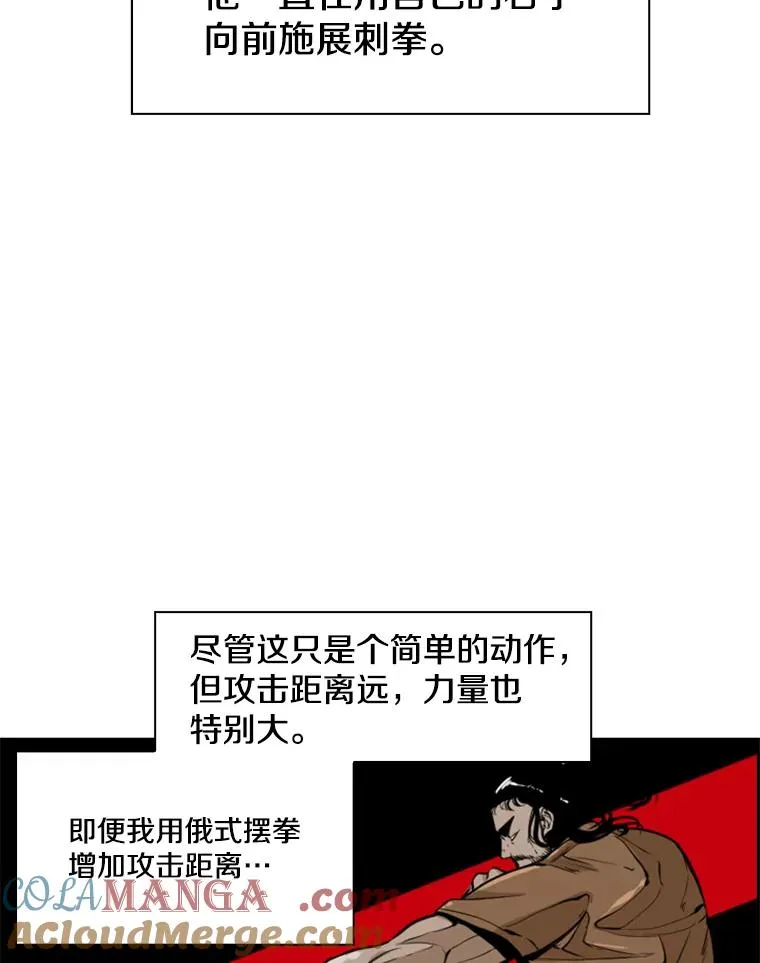 239.与郑昌杰的对战 第25页