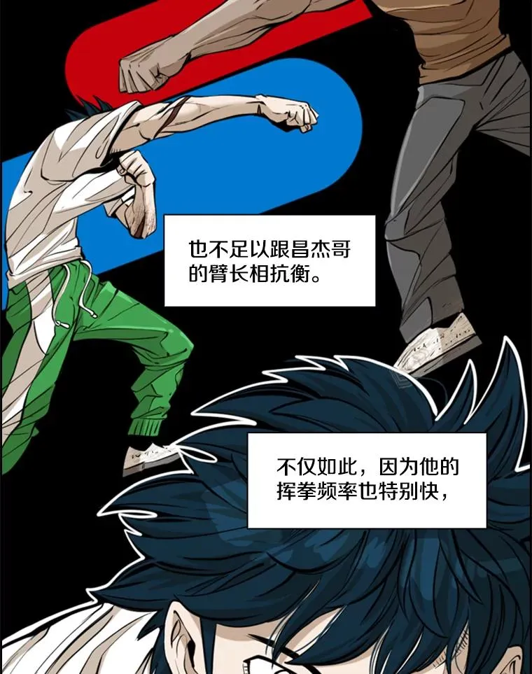 239.与郑昌杰的对战 第26页