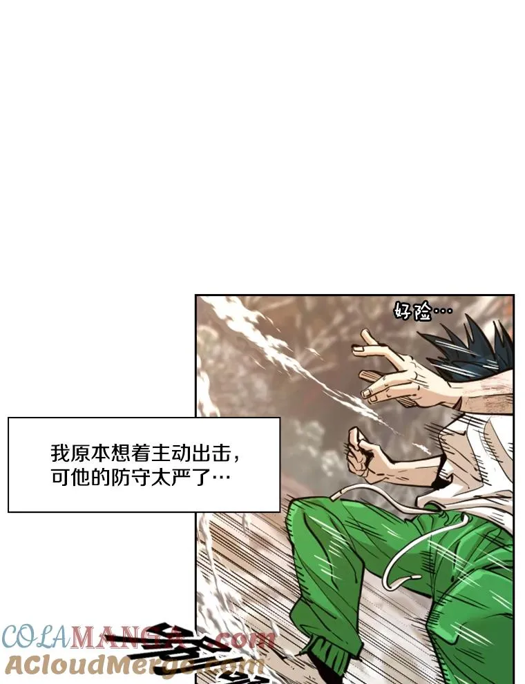239.与郑昌杰的对战 第33页
