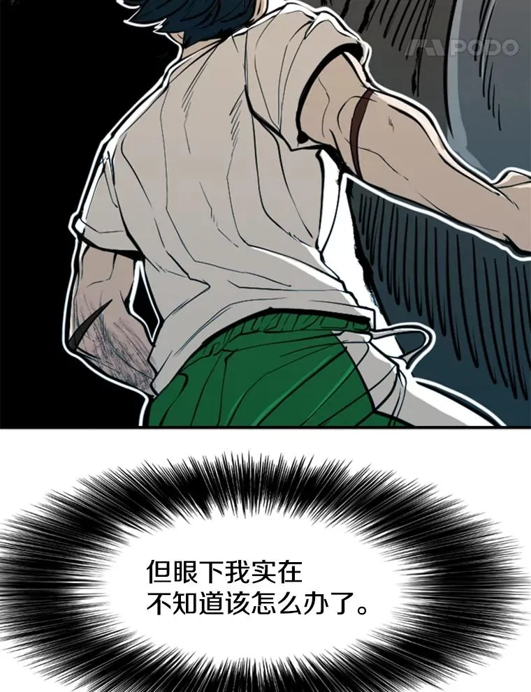 239.与郑昌杰的对战 第38页