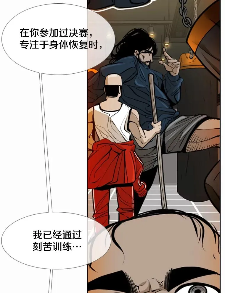 239.与郑昌杰的对战 第40页