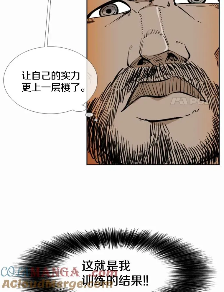 239.与郑昌杰的对战 第41页