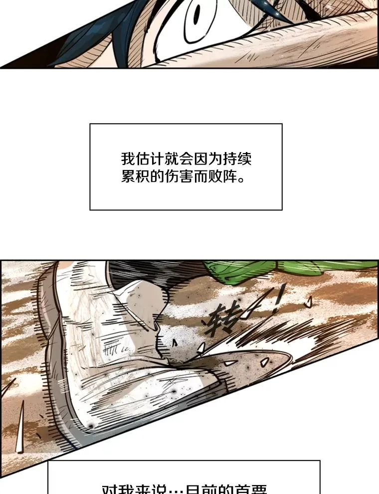 239.与郑昌杰的对战 第46页