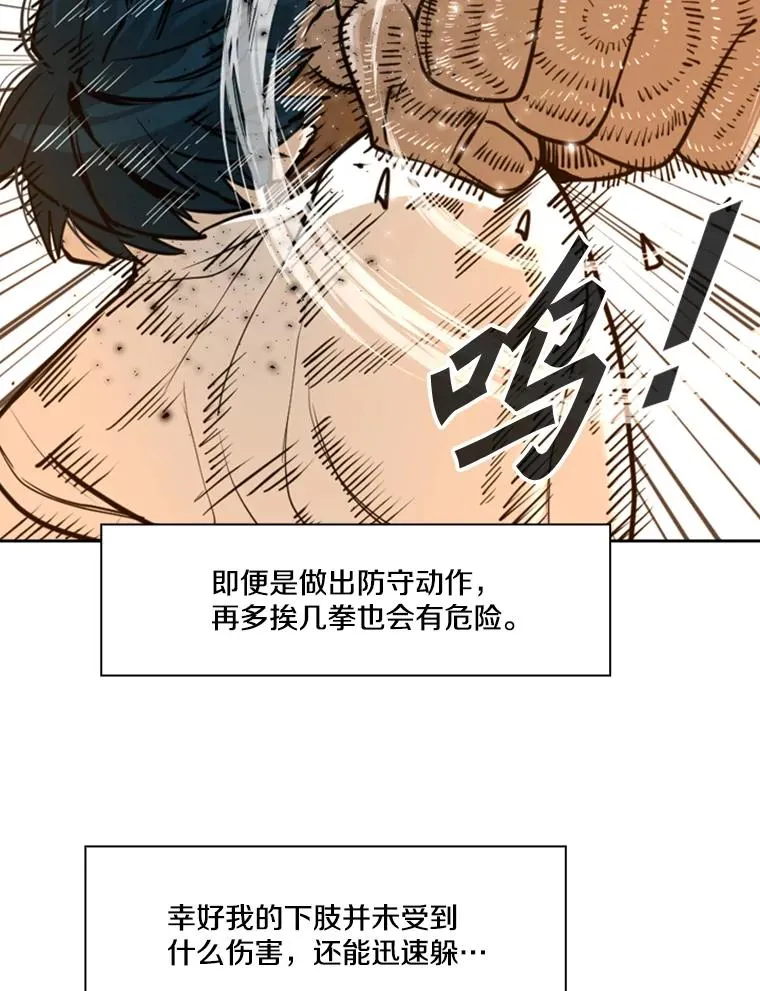 239.与郑昌杰的对战 第50页