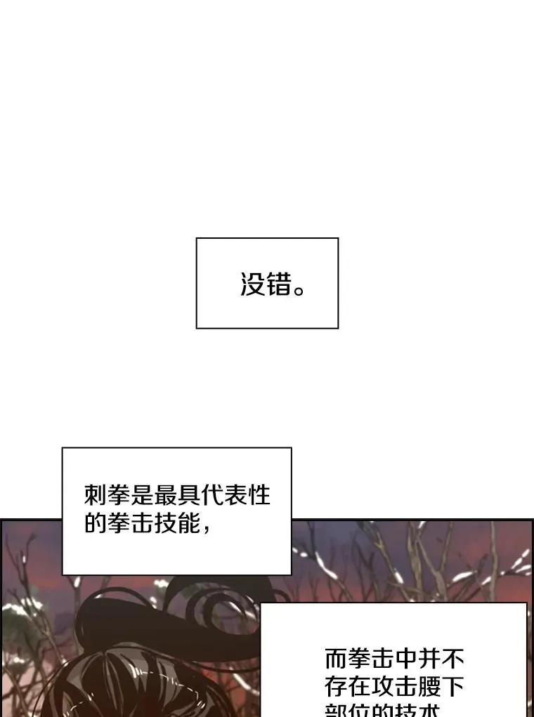 239.与郑昌杰的对战 第52页