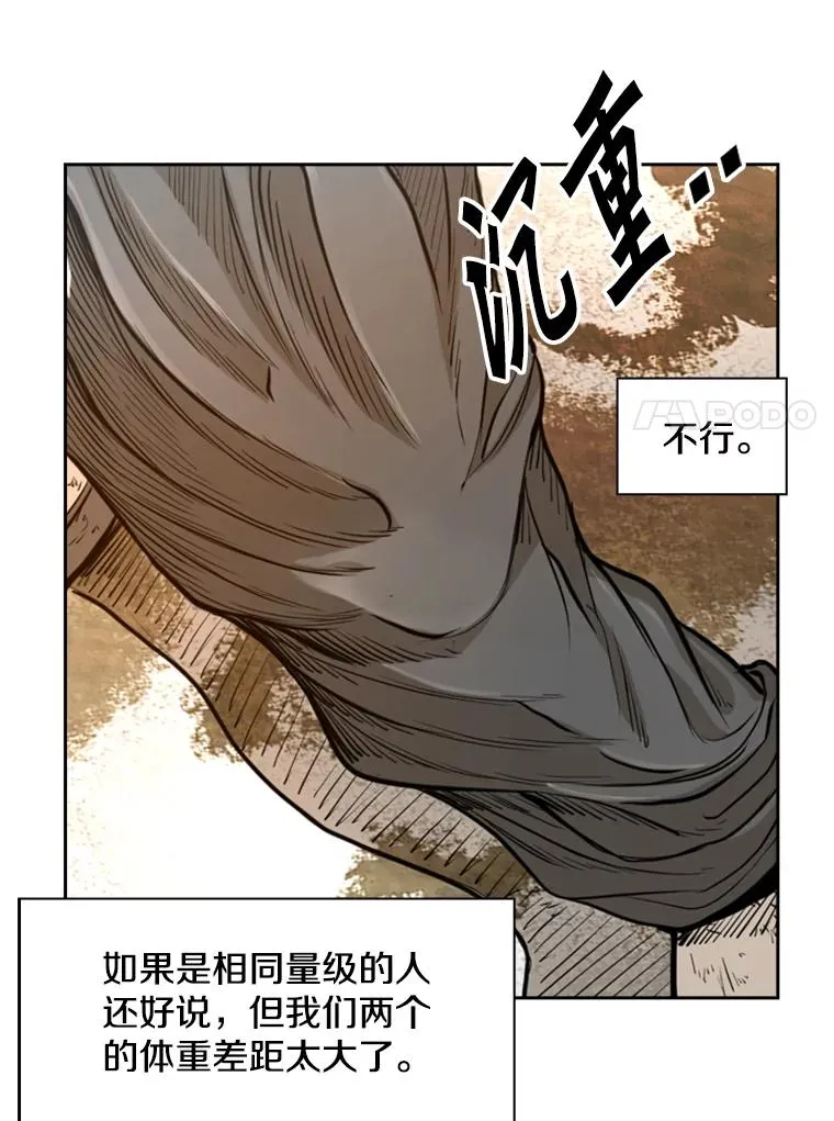 239.与郑昌杰的对战 第54页