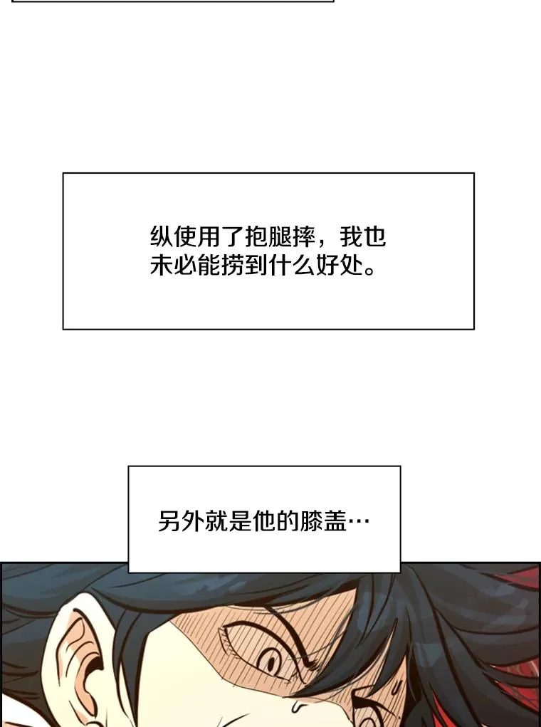 239.与郑昌杰的对战 第55页