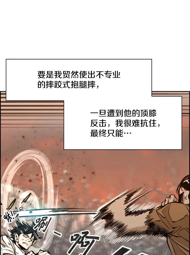 239.与郑昌杰的对战 第58页