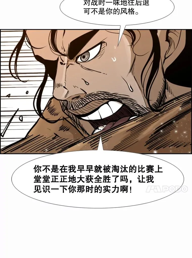 239.与郑昌杰的对战 第60页