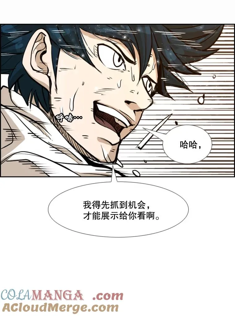 239.与郑昌杰的对战 第61页
